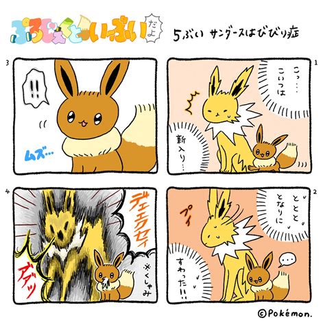 イーフイエロ|【ポケモン (モンスター)】イーブイの2次元エロ画像＆イラスト。